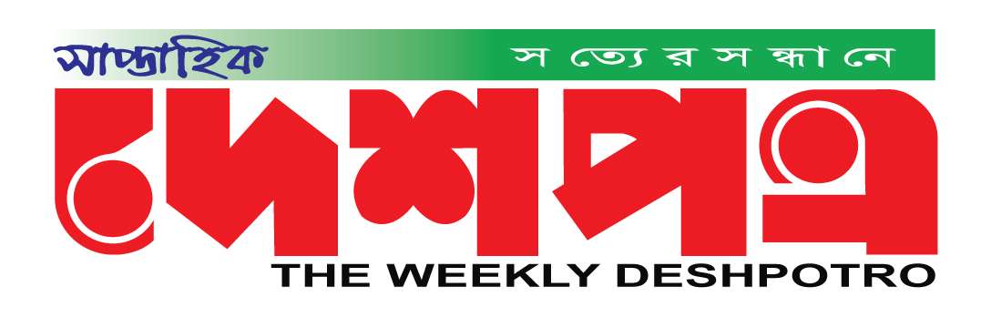 দেশপত্র