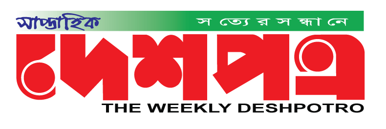 দেশপত্র